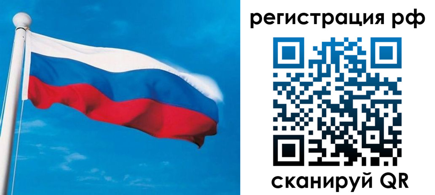 временная регистрация 2025 в Барыше
