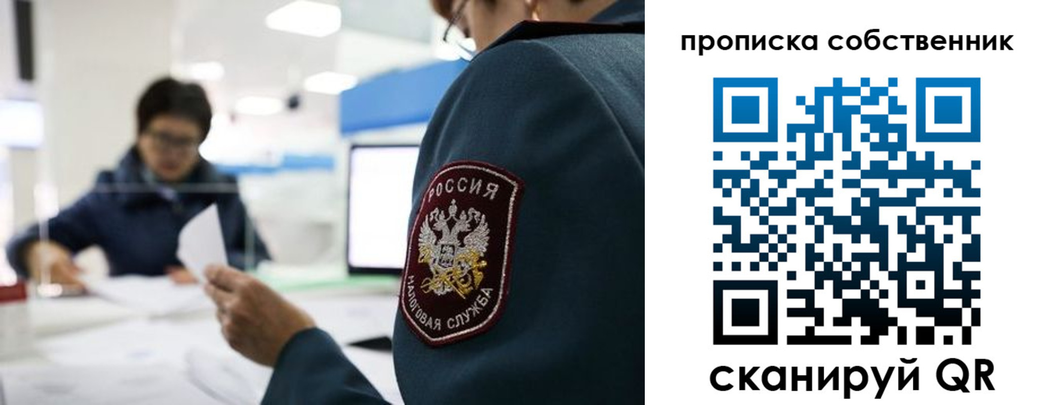 временная регистрация недорого в Барыше
