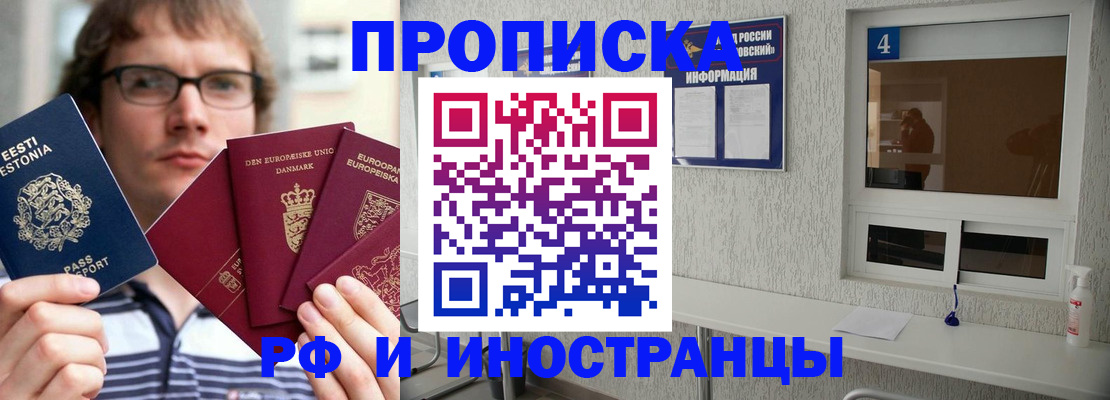 временная регистрация госуслуги в Барыше