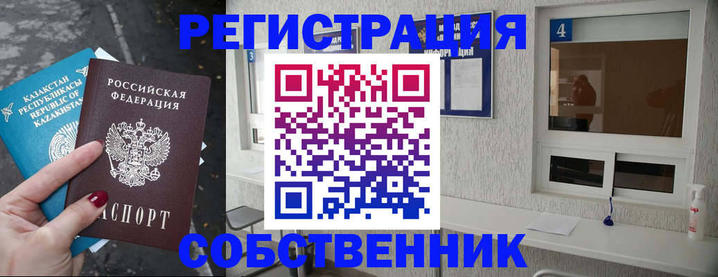 прописка поиск в Барыше