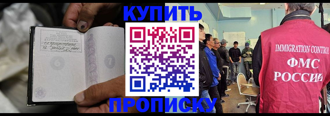 прописка иностранных граждан в Барыше