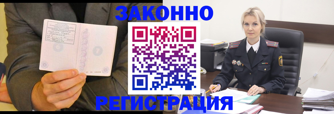 временная регистрация в Барыше