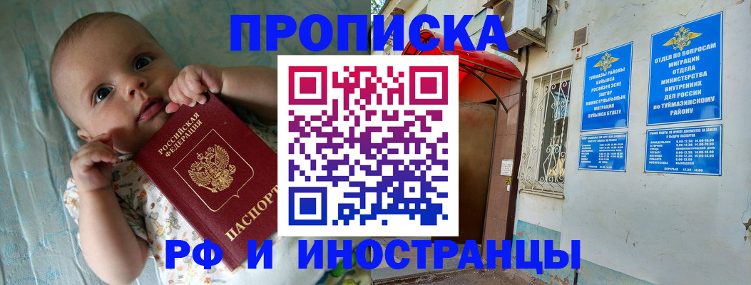 найти адрес прописки в Барыше