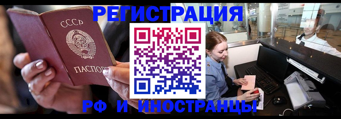 временная регистрация собственник в Барыше