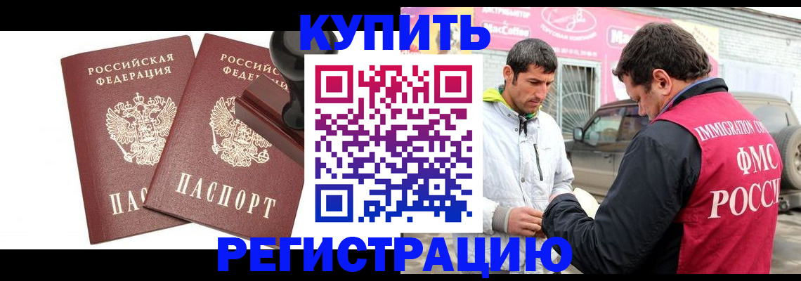 прописка ребенка в Барыше